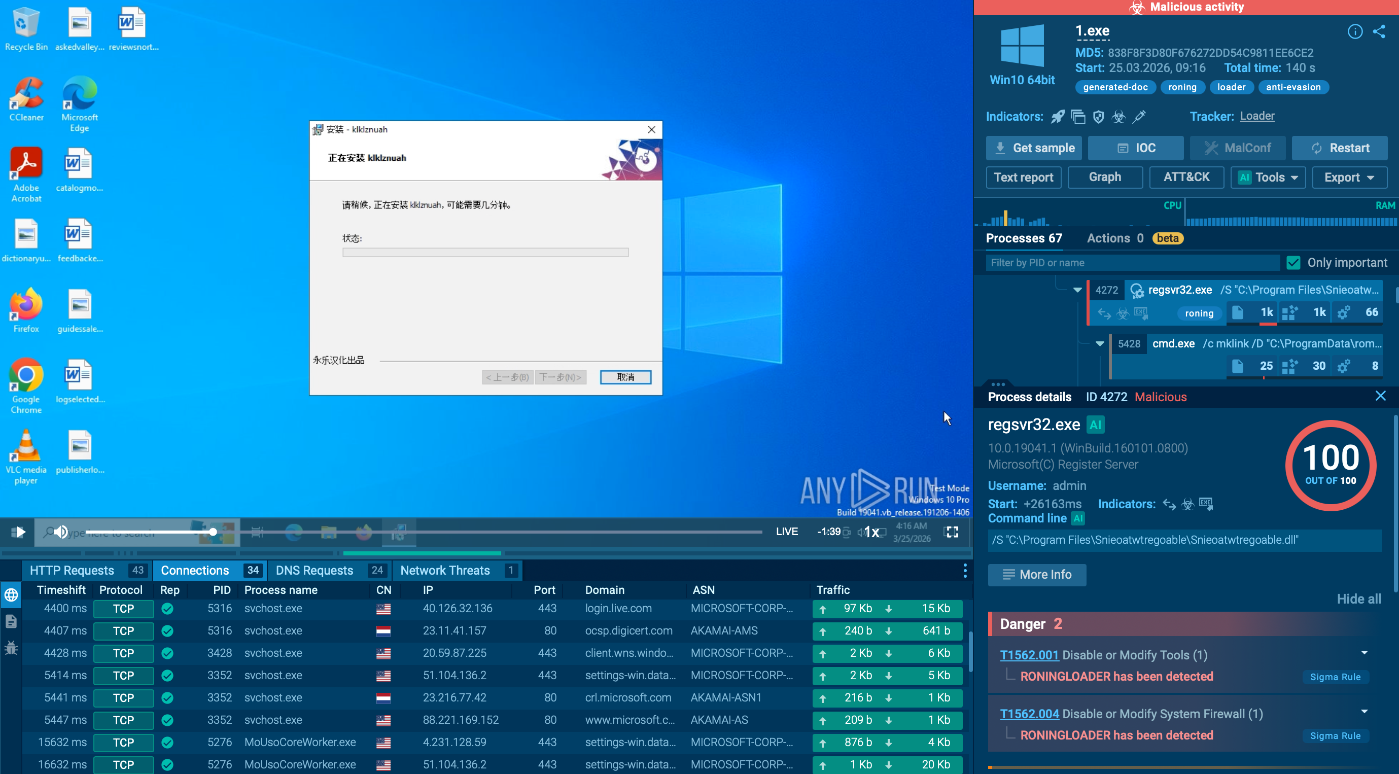 RoningLoader